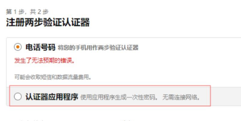 手把手带你攻克亚马逊全新账号注册流程