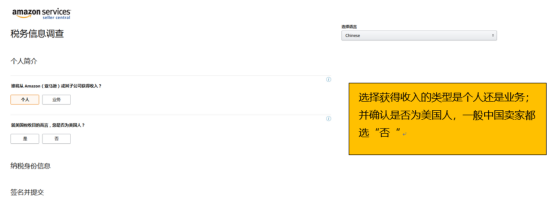 手把手带你攻克亚马逊全新账号注册流程