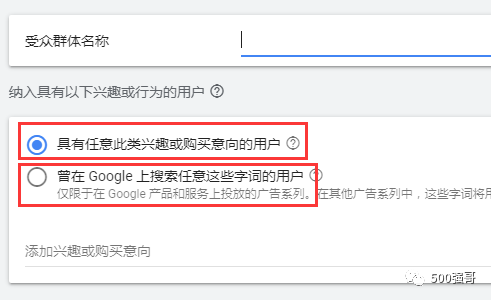 4000多字谷歌廣告受眾群體全指南，手把手教會你設(shè)置。