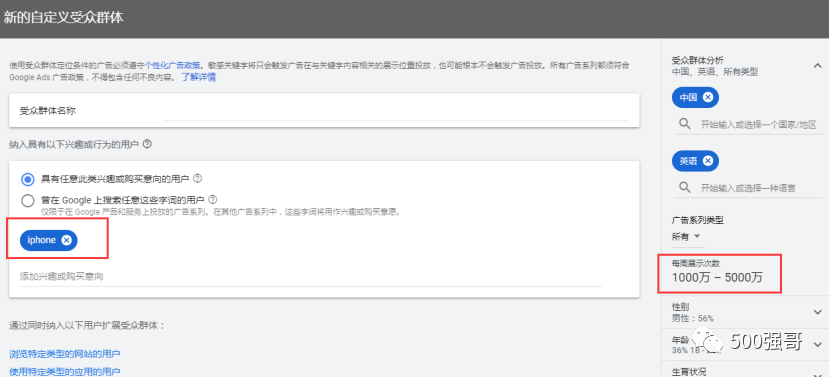 4000多字谷歌廣告受眾群體全指南，手把手教會你設(shè)置。