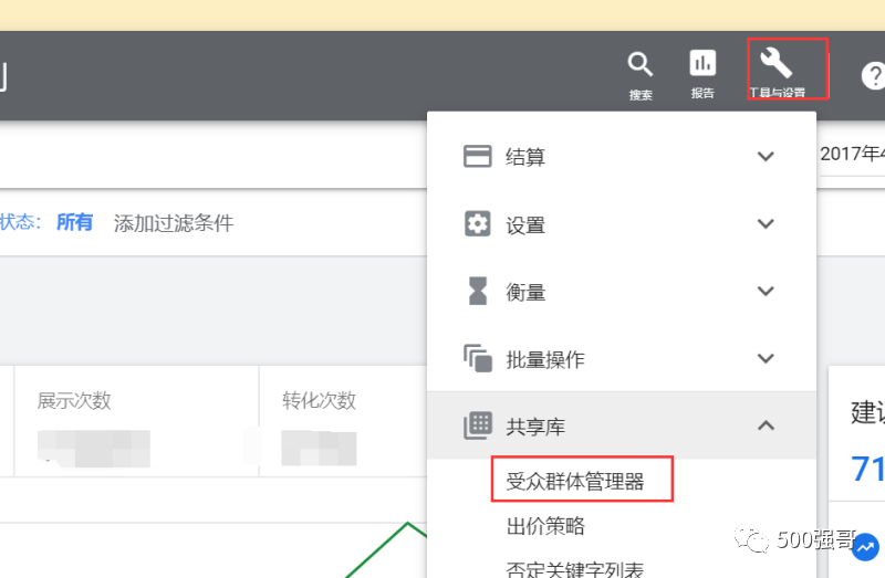 4000多字谷歌廣告受眾群體全指南，手把手教會你設(shè)置。