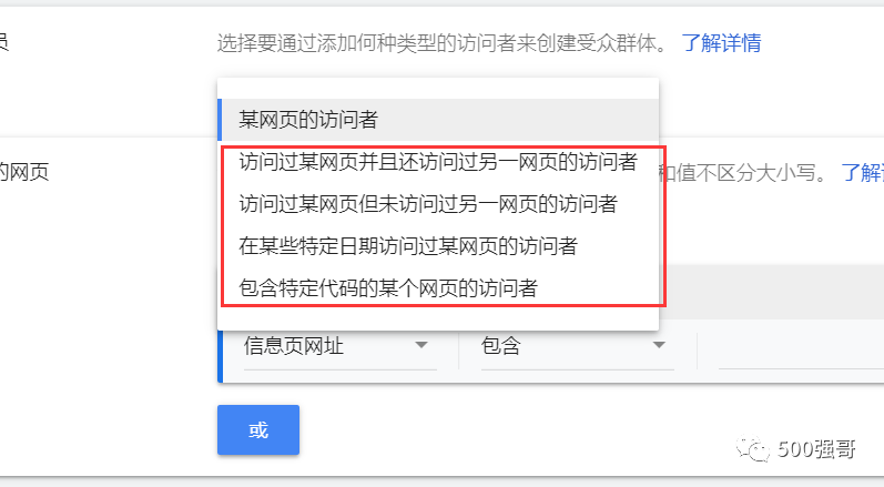4000多字谷歌廣告受眾群體全指南，手把手教會你設(shè)置。