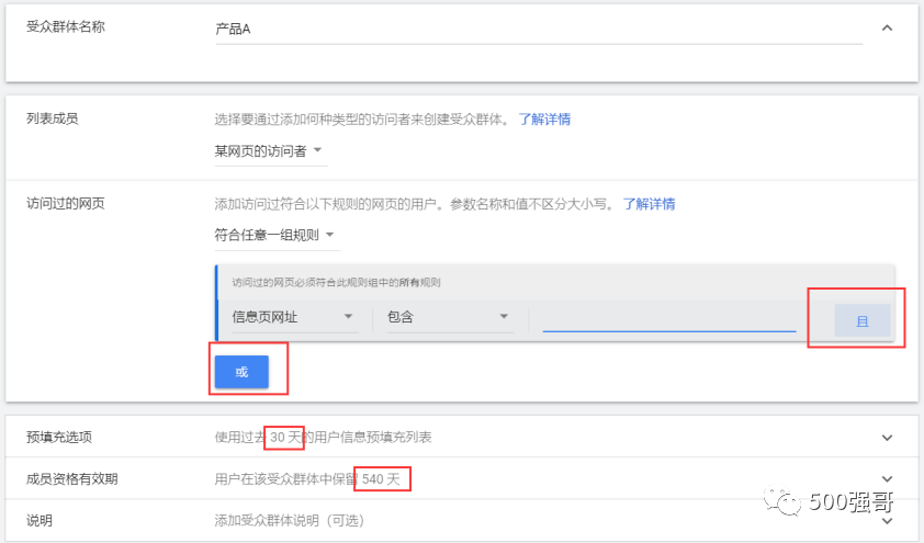 4000多字谷歌廣告受眾群體全指南，手把手教會你設(shè)置。