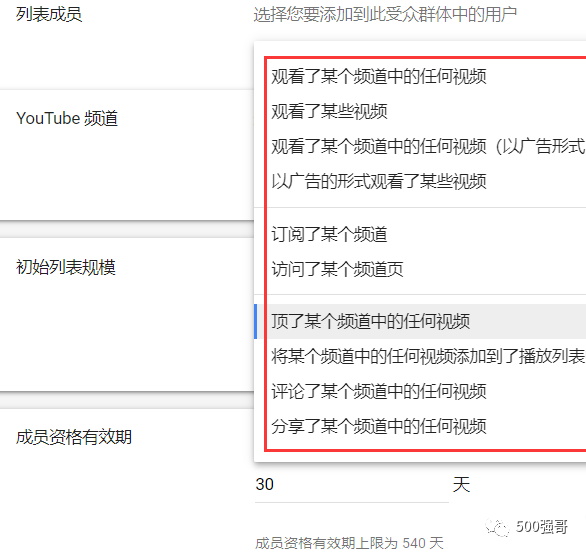 4000多字谷歌廣告受眾群體全指南，手把手教會你設(shè)置。