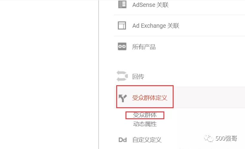 4000多字谷歌廣告受眾群體全指南，手把手教會你設(shè)置。