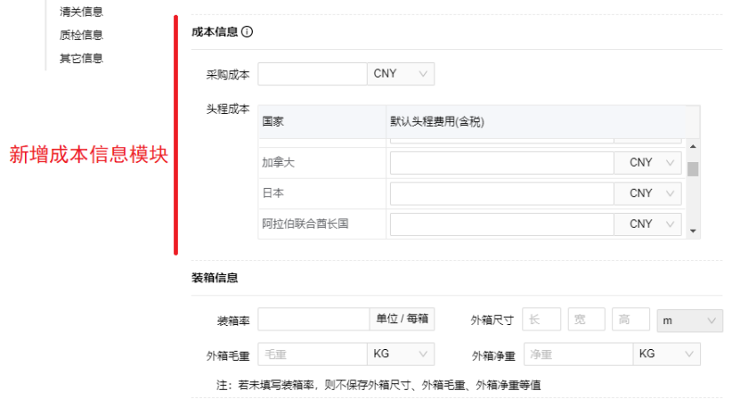 運營工具升級優化，幫助亞馬遜賣家開啟出海新時代