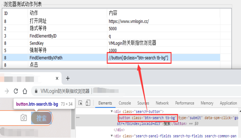 亚马逊浏览器自动化——VMLogin指纹浏览器Selenium