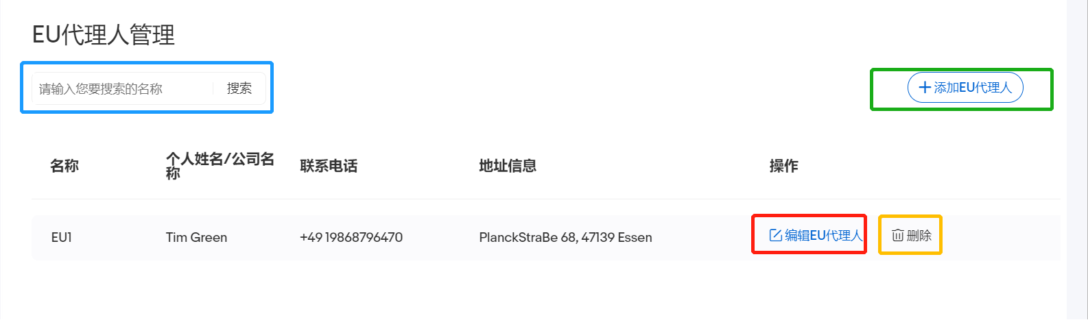 关于使用eDIS平台欧盟Economy Operator相关功能的说明