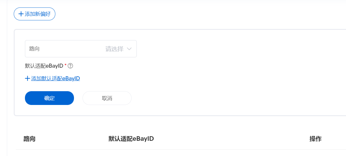 关于使用eDIS平台欧盟Economy Operator相关功能的说明
