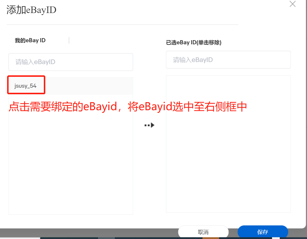 关于使用eDIS平台欧盟Economy Operator相关功能的说明