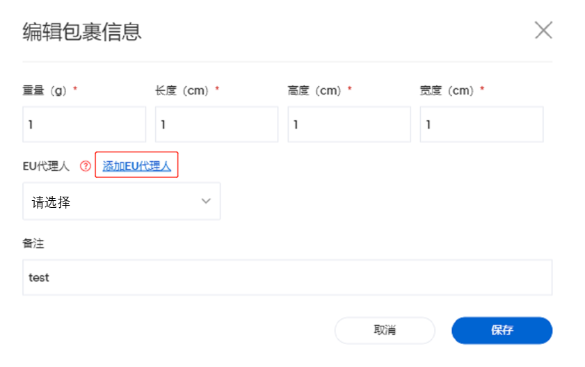 关于使用eDIS平台欧盟Economy Operator相关功能的说明