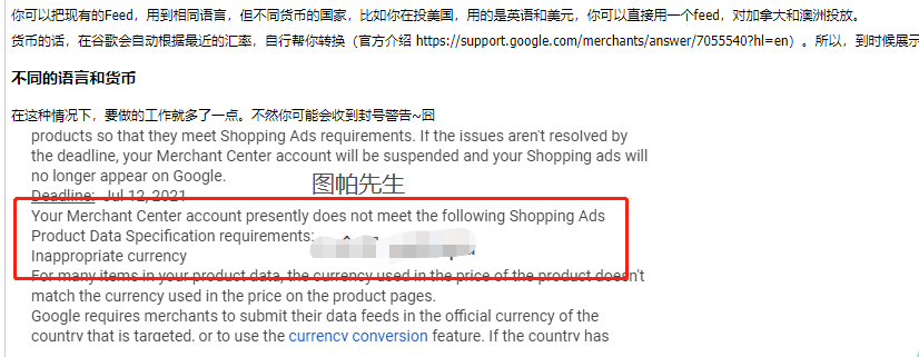 如何开展全球各国的谷歌购物广告Google Shopping Ads