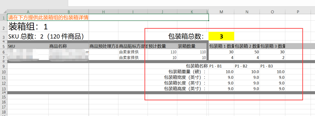 如何使用【新版】FBA货件工具？Send to Amazon(STA) 实际案例操作步骤