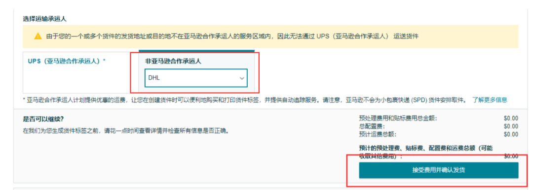 如何使用【新版】FBA货件工具？Send to Amazon(STA) 实际案例操作步骤
