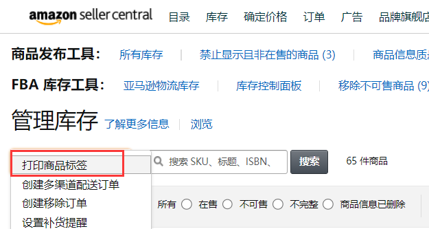 如何使用【新版】FBA货件工具？Send to Amazon(STA) 实际案例操作步骤