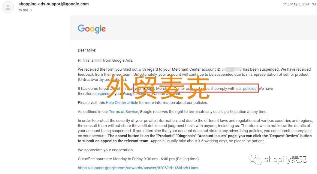 谷歌GMC被封停？麦克分享解封干货