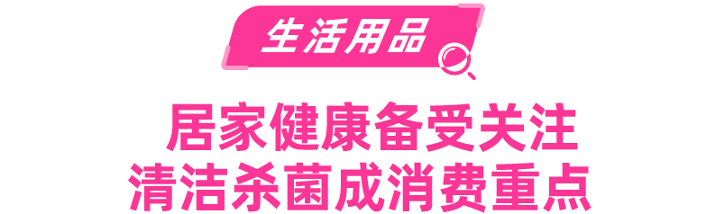 快消品情报局 | 6大类目新消费热点&趋势助你7月爆单