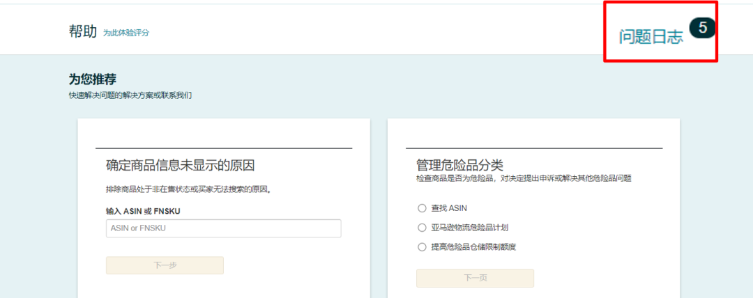 9/30前入亚马逊欧洲FBA库竟有180欧元补贴!这是什么神仙项目?!