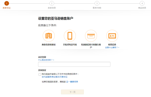 老卖家开通新站点流程大变样？具体操作看这里！