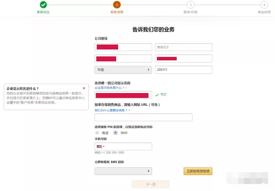 老卖家开通新站点流程大变样？具体操作看这里！