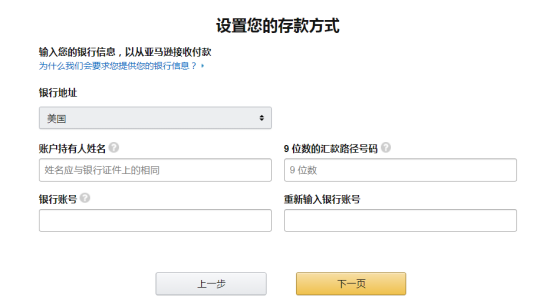 老卖家开通新站点流程大变样？具体操作看这里！