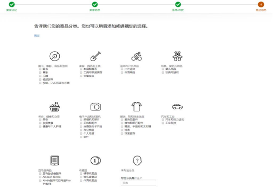 老卖家开通新站点流程大变样？具体操作看这里！