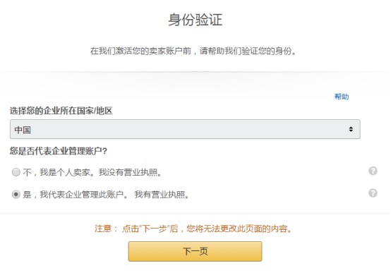 老卖家开通新站点流程大变样？具体操作看这里！