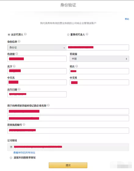 老卖家开通新站点流程大变样？具体操作看这里！