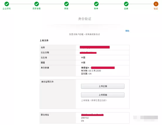 老卖家开通新站点流程大变样？具体操作看这里！