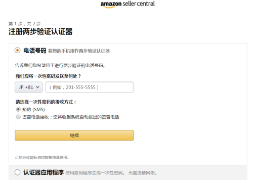 老卖家开通新站点流程大变样？具体操作看这里！