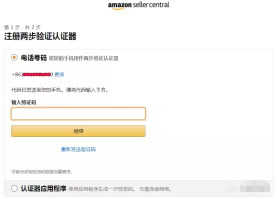 老卖家开通新站点流程大变样？具体操作看这里！