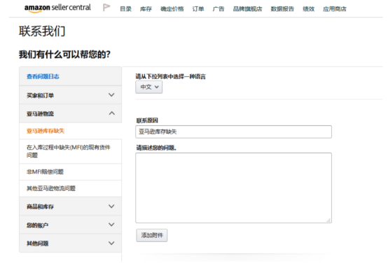 老卖家开通新站点流程大变样？具体操作看这里！