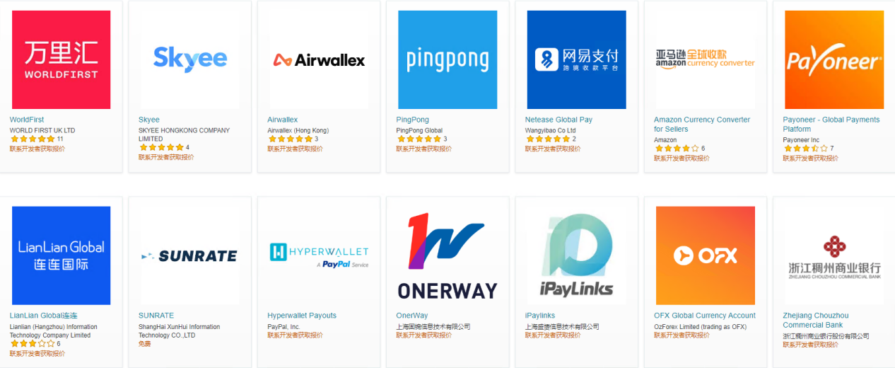 亚马逊向第三方收款平台索要卖家信息？冷静点！