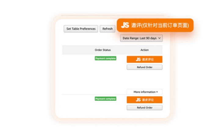 2021年亚马逊安全合规的获取产品评论方法合集