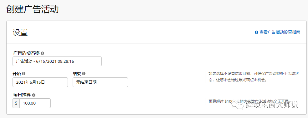 #亚马逊广告#百万美金营业额（十）展示型广告