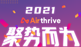 聚势而为,权益加倍:Airwallex空中云汇新举措助跨境电商生态共同繁荣