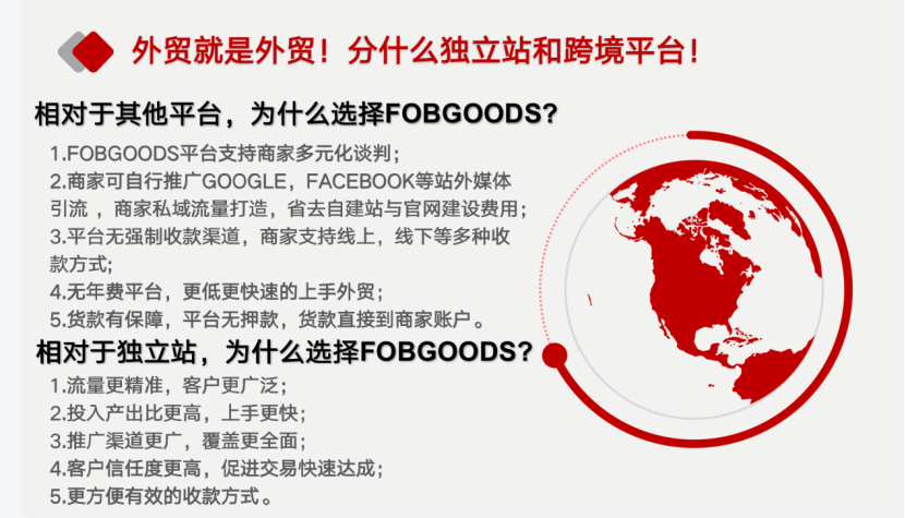 外貿就是外貿，分什么平臺和獨立站！