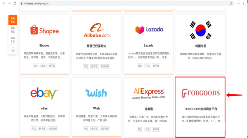 外貿就是外貿，分什么平臺和獨立站！