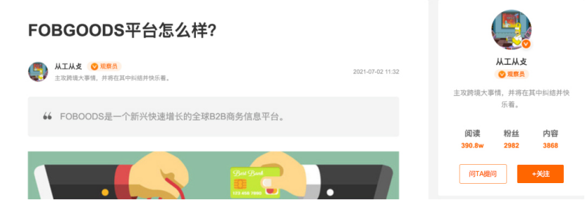 外貿就是外貿，分什么平臺和獨立站！