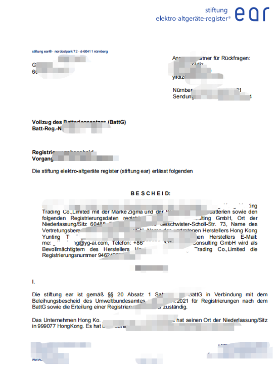 注册了WEEE和电池法，如何绑定在亚马逊后台卖家信息页面？