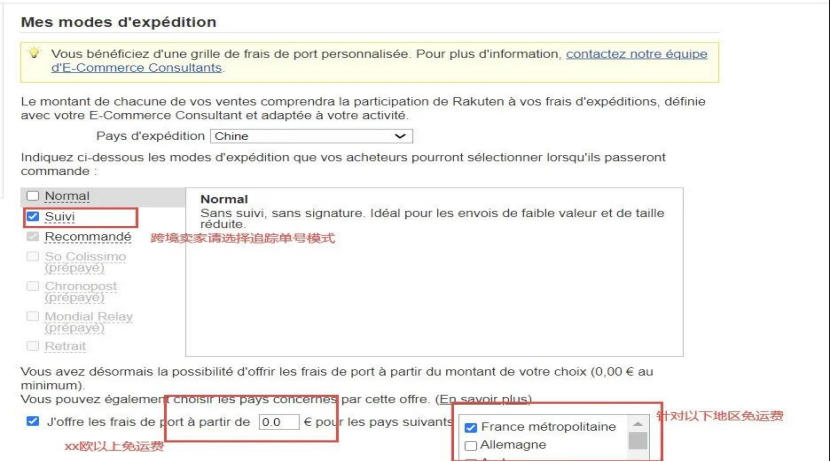 卖家必读：店铺上线指南和卖家自查提示