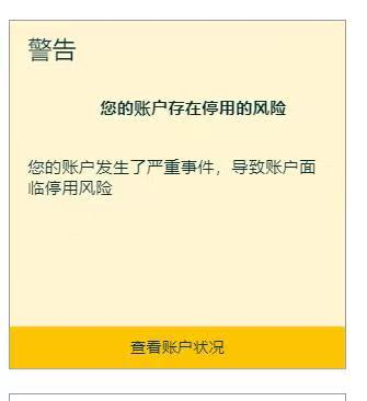 亚马逊放大招？大量卖家收到封停警告信！