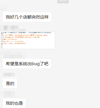 亚马逊放大招？大量卖家收到封停警告信！