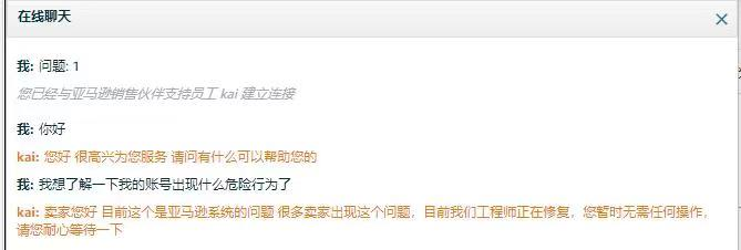 亚马逊放大招？大量卖家收到封停警告信！