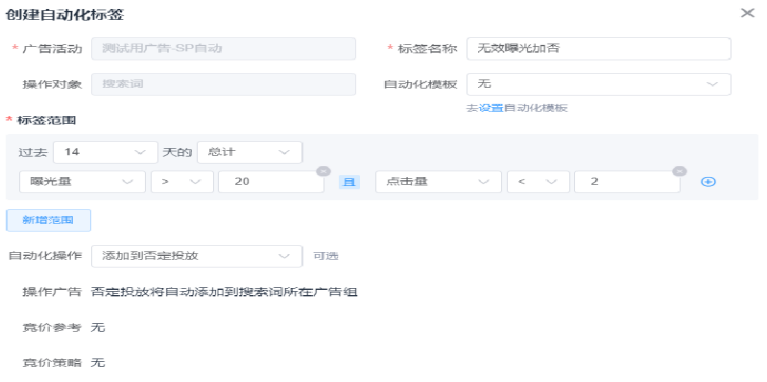 旺季怎样提高广告投放效率？推荐一款超方便的广告自动化神器！
