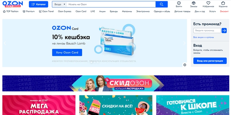 被亚马逊看上的俄罗斯电商平台Ozon，到底有多适合中国跨境卖家？