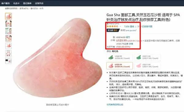 欧盟外观专利侵权预警！----亚马逊爆款“刮痧板”