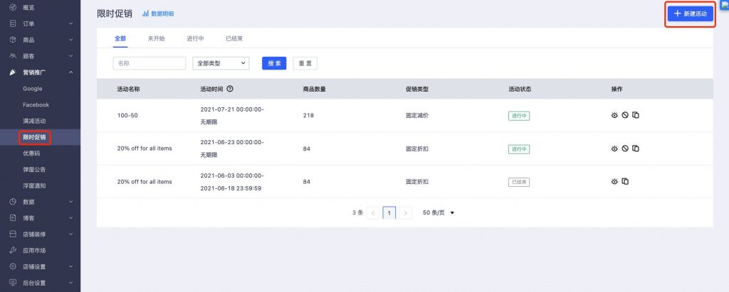 玩转独立站界 “Prime” 会员,复购率提升 200%