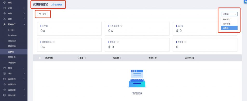 玩转独立站界 “Prime” 会员,复购率提升 200%