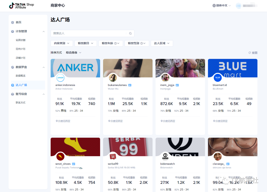 TikTok英国小店卖家自播or达人计划？TikTokShop玩法详解